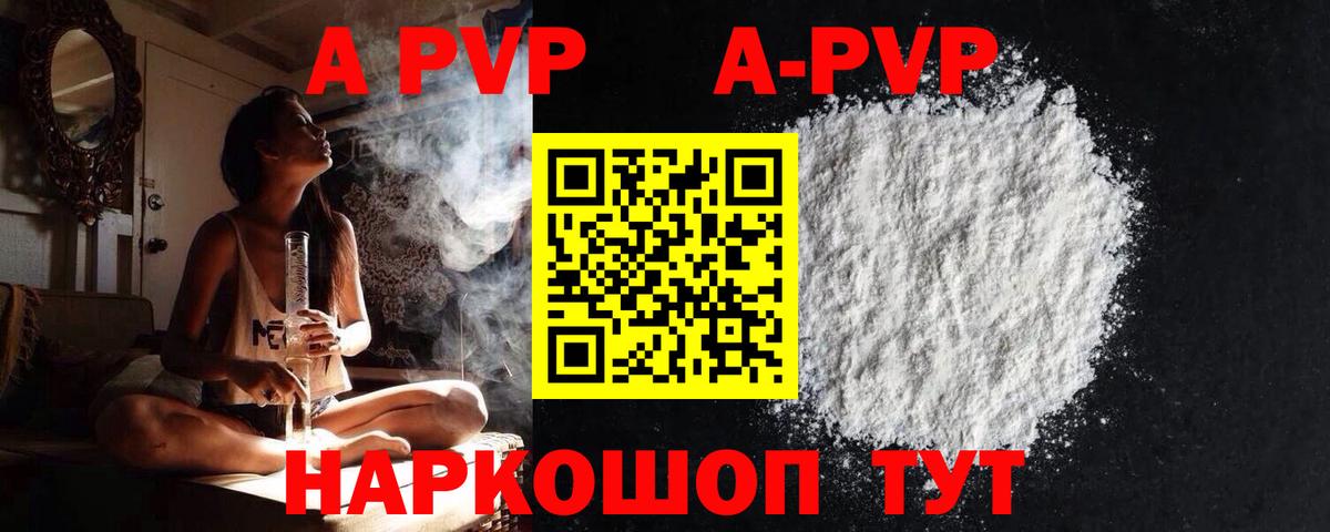 Alfa_PVP  A-PVP мука  Alfa_PVP Соль  Вход с VPN  APVP СК  Улан-Удэ 