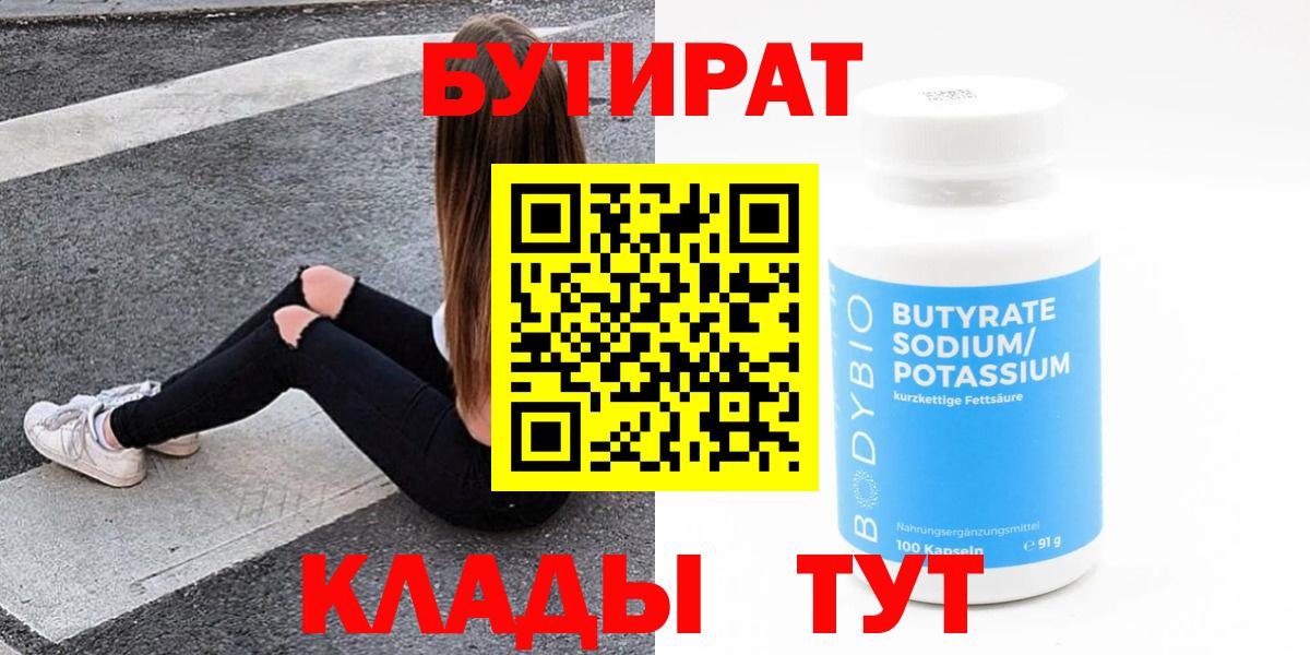 Бутират жидкий экстази Улан-Удэ