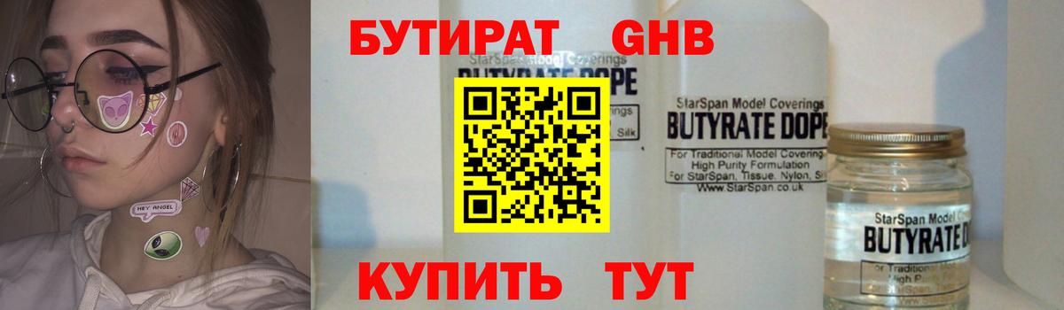 БУТИРАТ оксана  Вход с VPN  БУТИРАТ  Улан-Удэ 