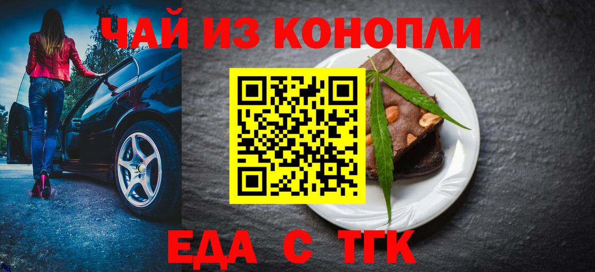 Улан-Удэ  Canna-Cookies конопля  Вход с VPN 