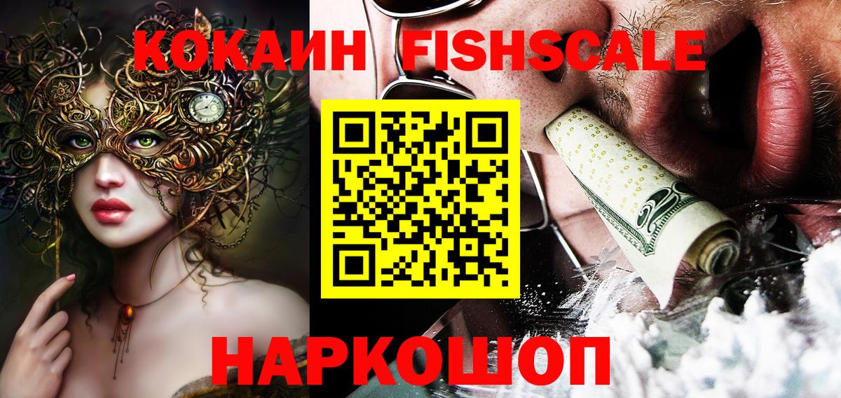 КОКАИН Перу Улан-Удэ