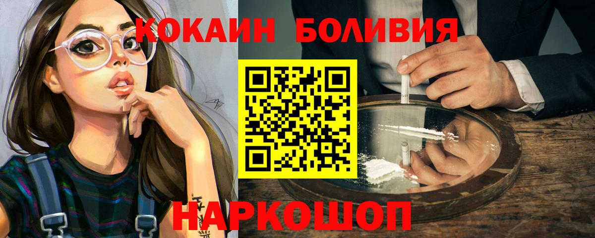 Улан-Удэ  КОКАИН  Вход с VPN  Cocaine 99%  Кокаин Fish Scale 