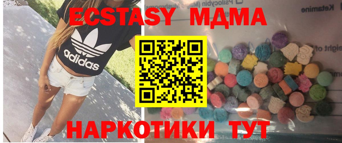 Улан-Удэ  ЭКСТАЗИ 99%  Экстази ешки  ЭКСТАЗИ  Вход с VPN 