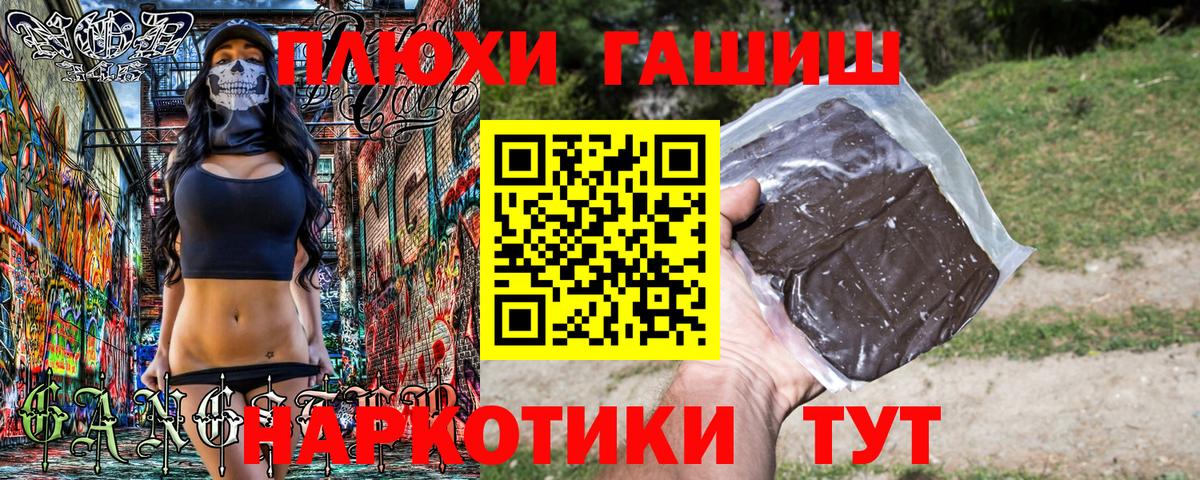Улан-Удэ  ГАШ убойный  ГАШИШ  Вход с VPN  ГАШИШ Ice-O-Lator 