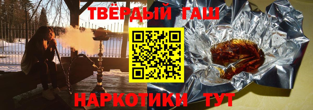 Гашиш VHQ Улан-Удэ
