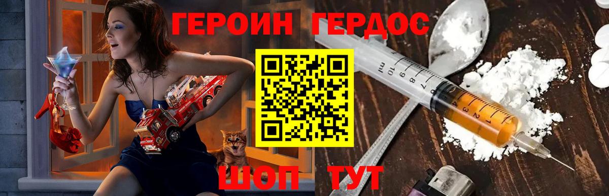 ГЕРОИН Heroin  Вход с VPN  ГЕРОИН  Улан-Удэ 