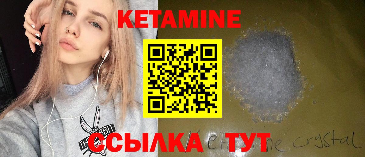 Кетамин ketamine  КЕТАМИН ketamine  Вход с VPN  Улан-Удэ 