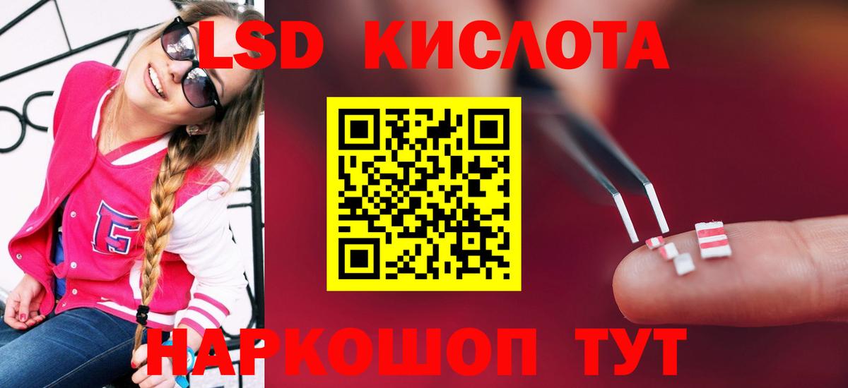 Улан-Удэ  ЛСД экстази  LSD-25 экстази кислота  Вход с VPN  LSD-25 экстази кислота 