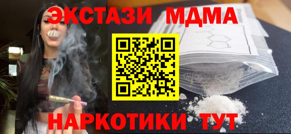 MDMA молли Улан-Удэ