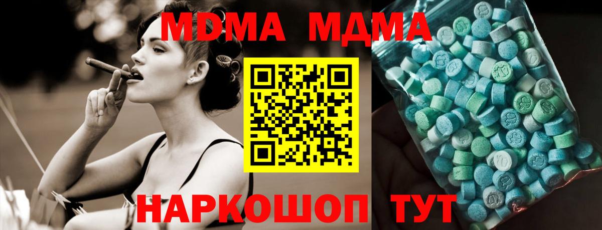 MDMA кристаллы  Вход с VPN  MDMA кристаллы  Улан-Удэ 