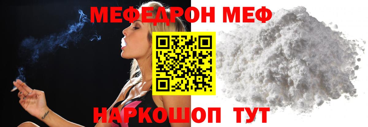 Меф кристаллы Улан-Удэ