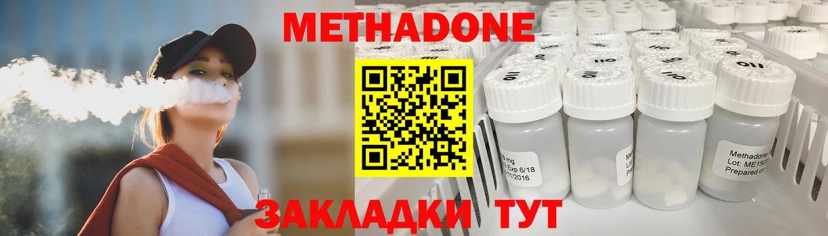 МЕТАДОН мёд Улан-Удэ