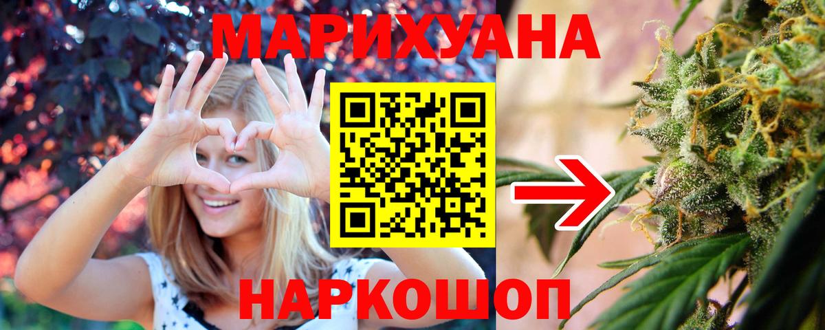 Конопля индика  Бошки марихуана Bruce Banner  Вход с VPN  Улан-Удэ  Марихуана VHQ  МАРИХУАНА индика 